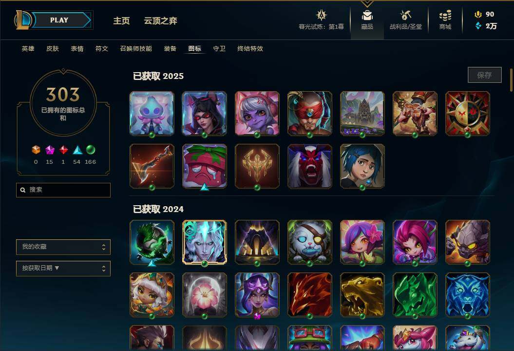 LOLEY311218英雄联盟账号详情图74 LOLEY311218英雄联盟账号详情图74