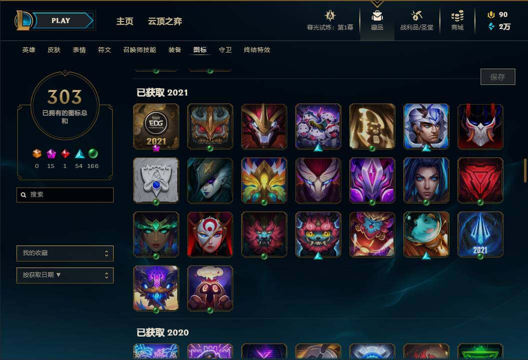LOLEY311218英雄联盟账号详情图77 LOLEY311218英雄联盟账号详情图77