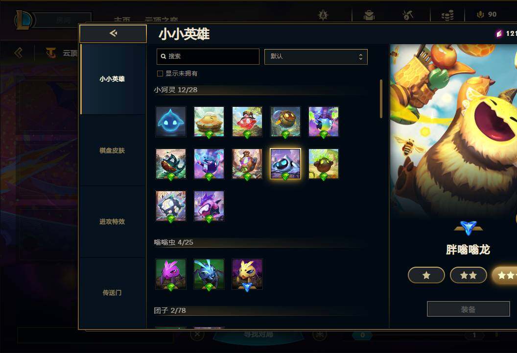 LOLEY311218英雄联盟账号详情图88 LOLEY311218英雄联盟账号详情图88
