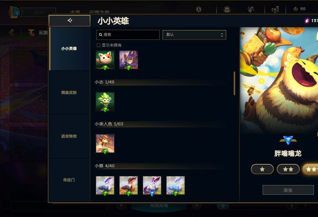 LOLEY311218英雄联盟账号详情图89 LOLEY311218英雄联盟账号详情图89