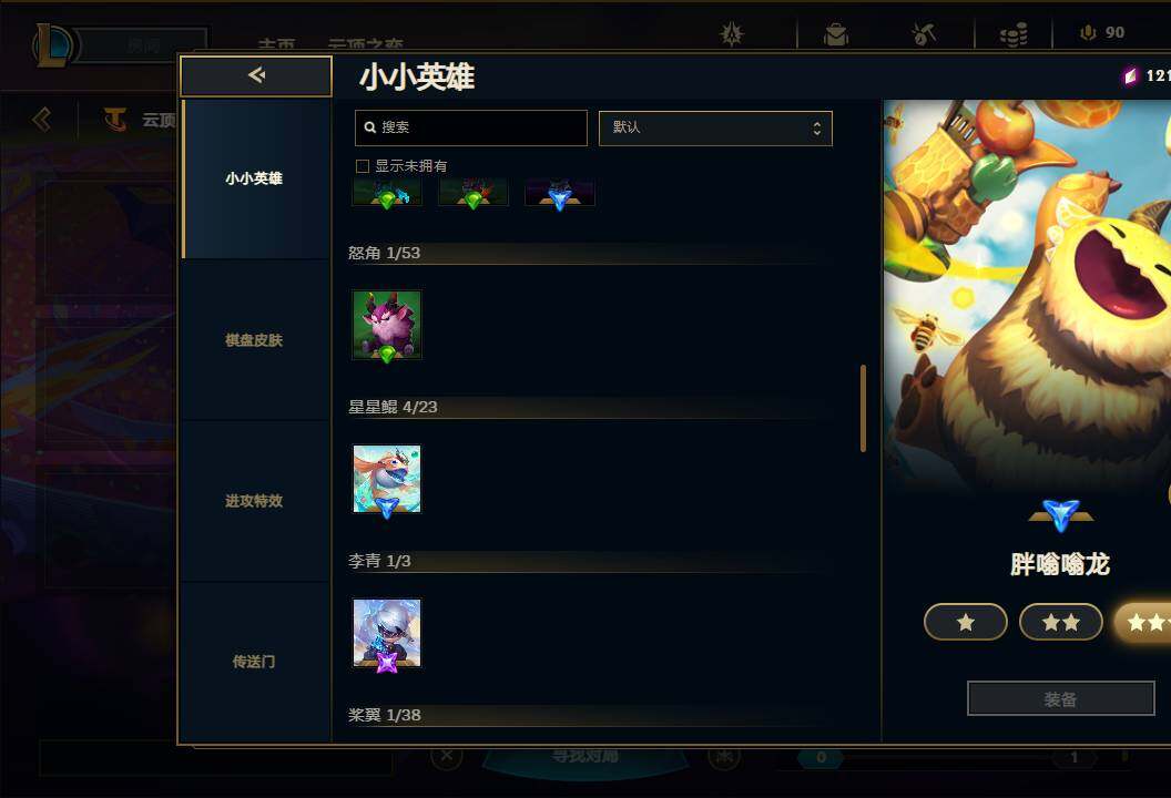 LOLEY311218英雄联盟账号详情图90 LOLEY311218英雄联盟账号详情图90
