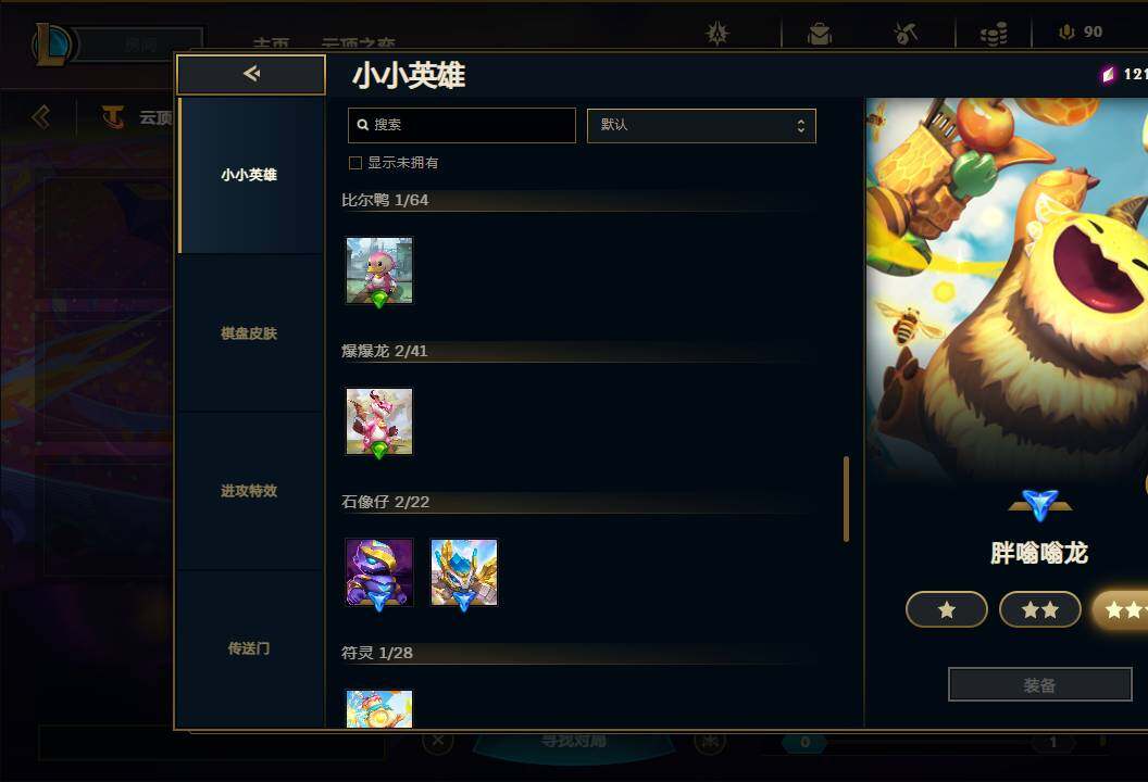 LOLEY311218英雄联盟账号详情图91 LOLEY311218英雄联盟账号详情图91