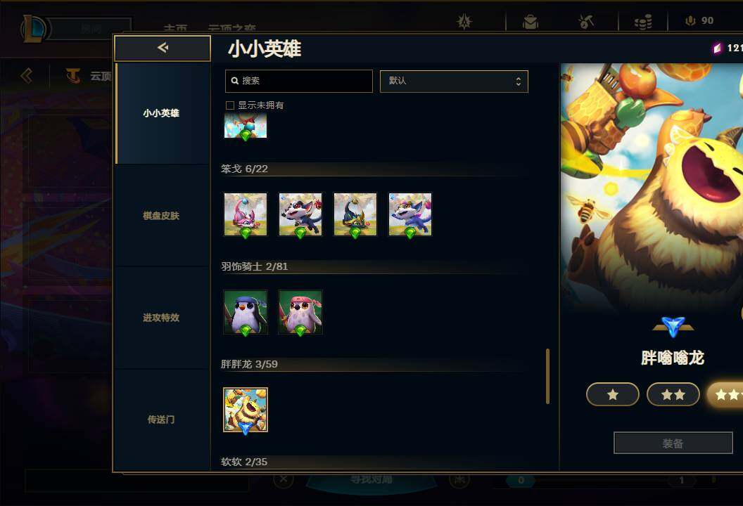 LOLEY311218英雄联盟账号详情图92 LOLEY311218英雄联盟账号详情图92