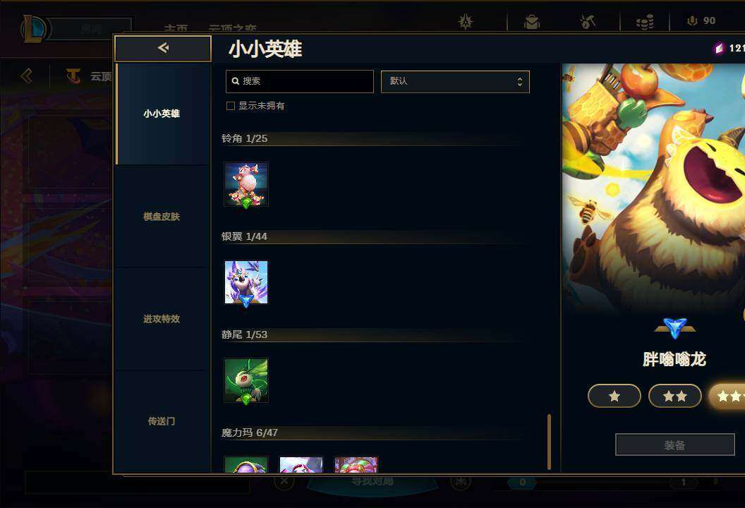 LOLEY311218英雄联盟账号详情图93 LOLEY311218英雄联盟账号详情图93