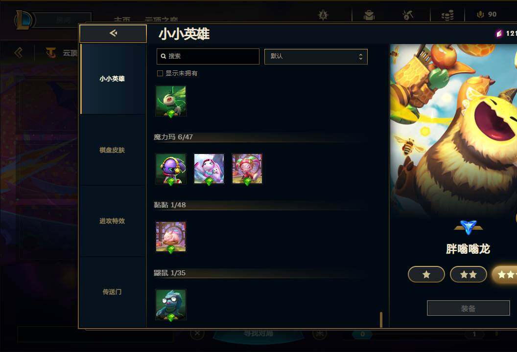 LOLEY311218英雄联盟账号详情图94 LOLEY311218英雄联盟账号详情图94