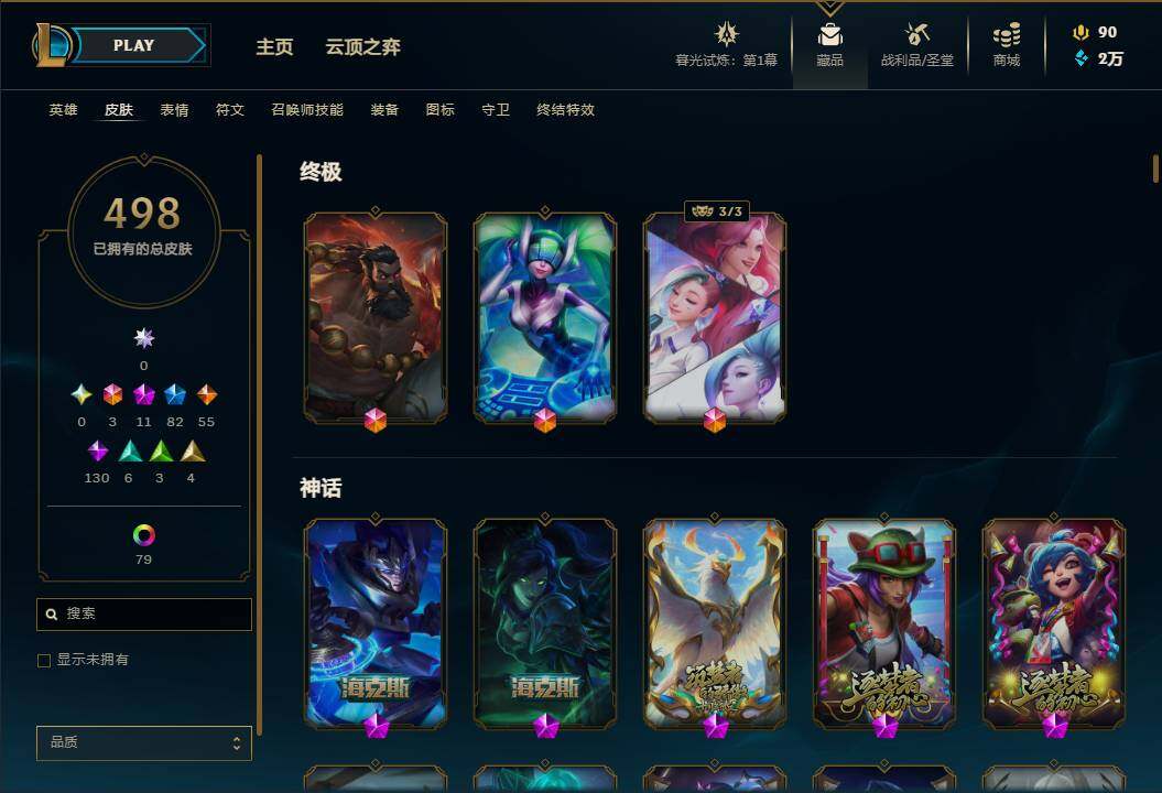 LOLEY311218英雄联盟账号详情图34 LOLEY311218英雄联盟账号详情图34