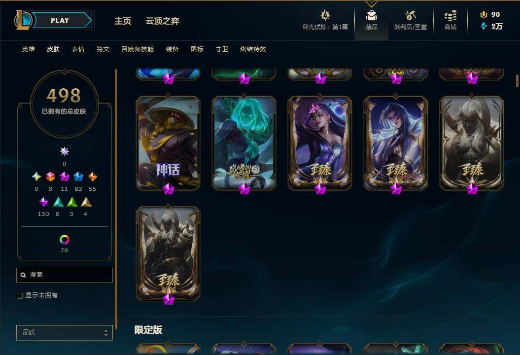 LOLEY311218英雄联盟账号详情图33 LOLEY311218英雄联盟账号详情图33