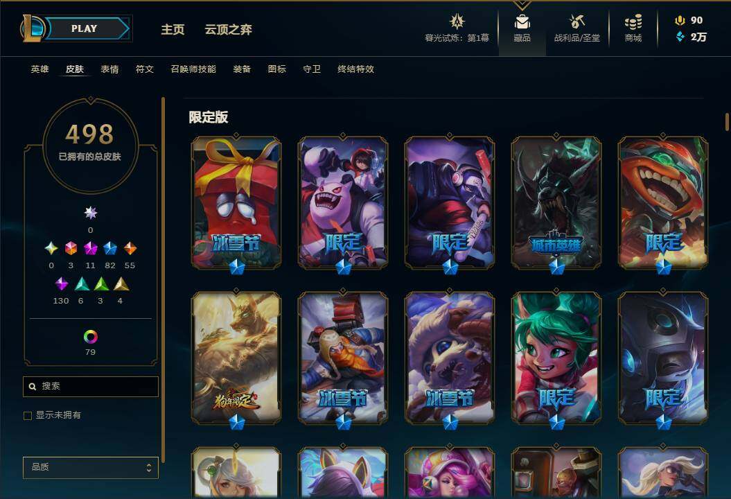 LOLEY311218英雄联盟账号详情图35 LOLEY311218英雄联盟账号详情图35