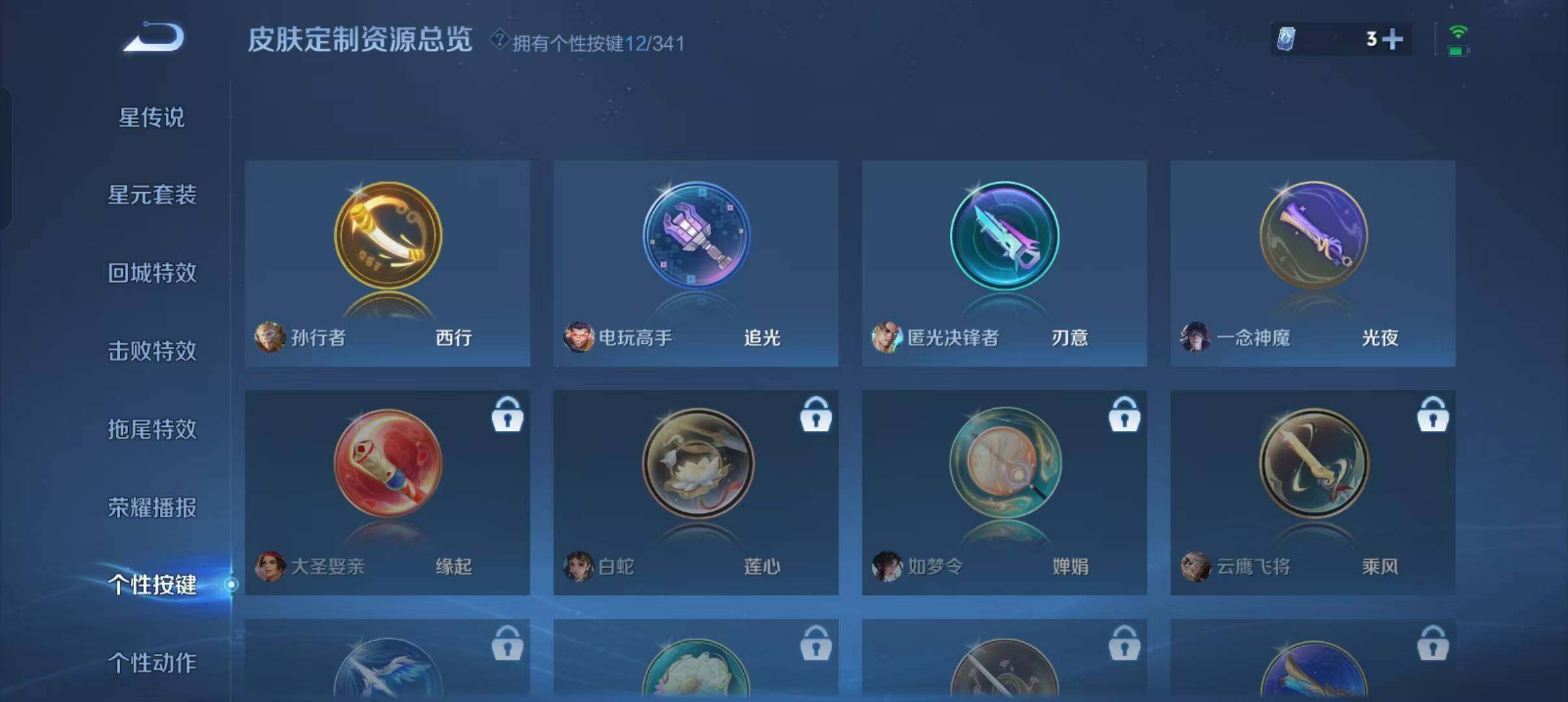 WZLFY3263231王者荣耀账号详情图20
