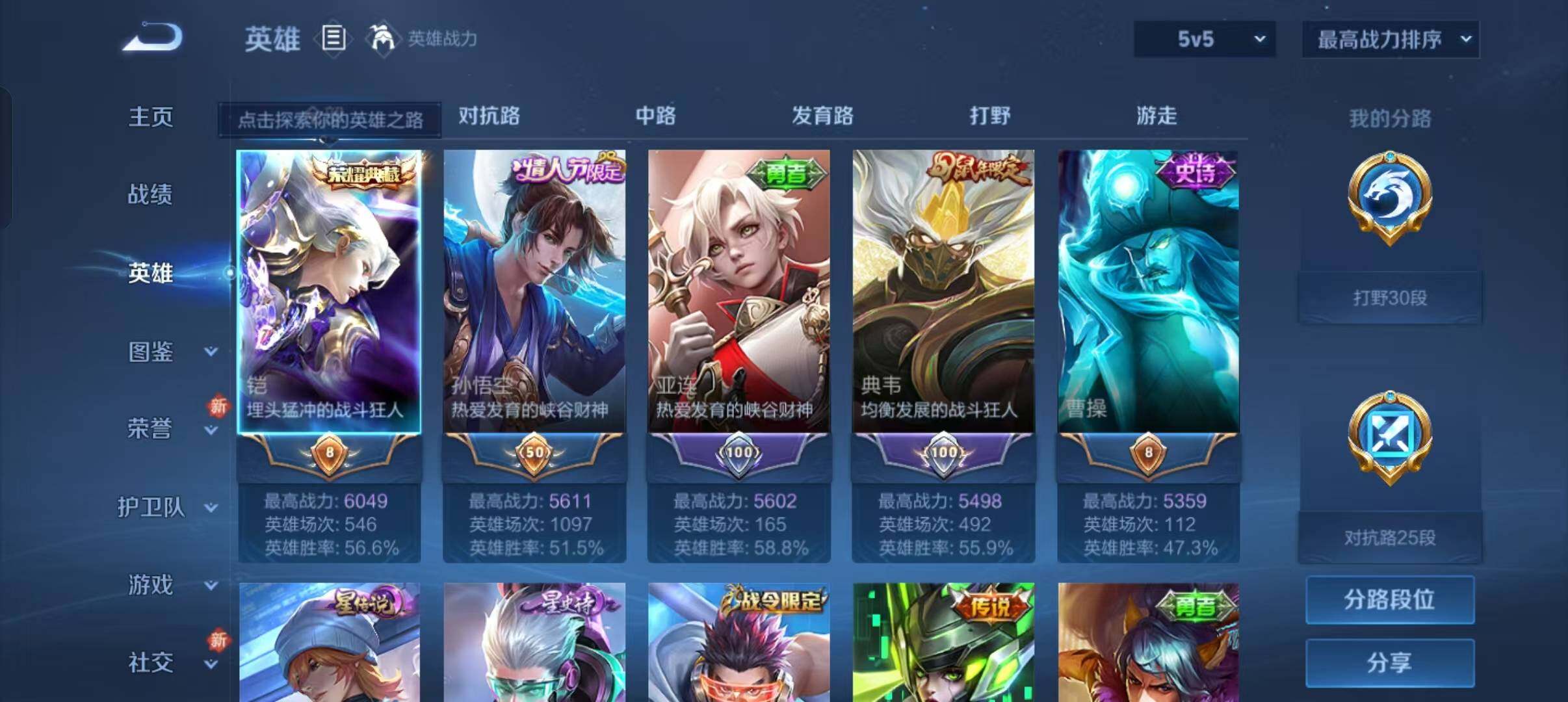 WZLFY3263231王者荣耀账号详情图21