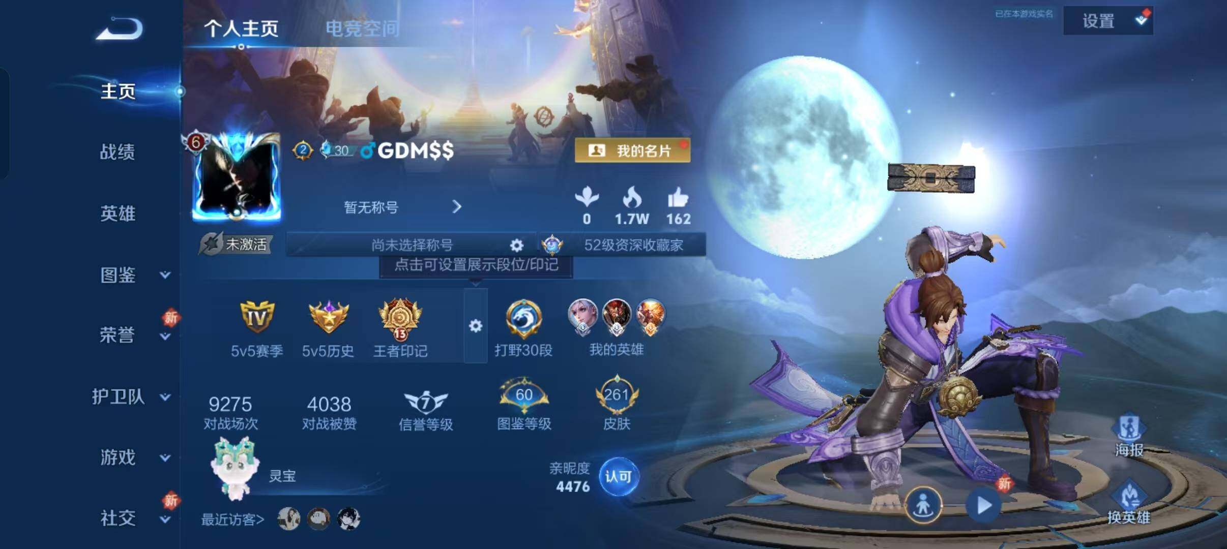 WZLFY3263231王者荣耀账号详情图27