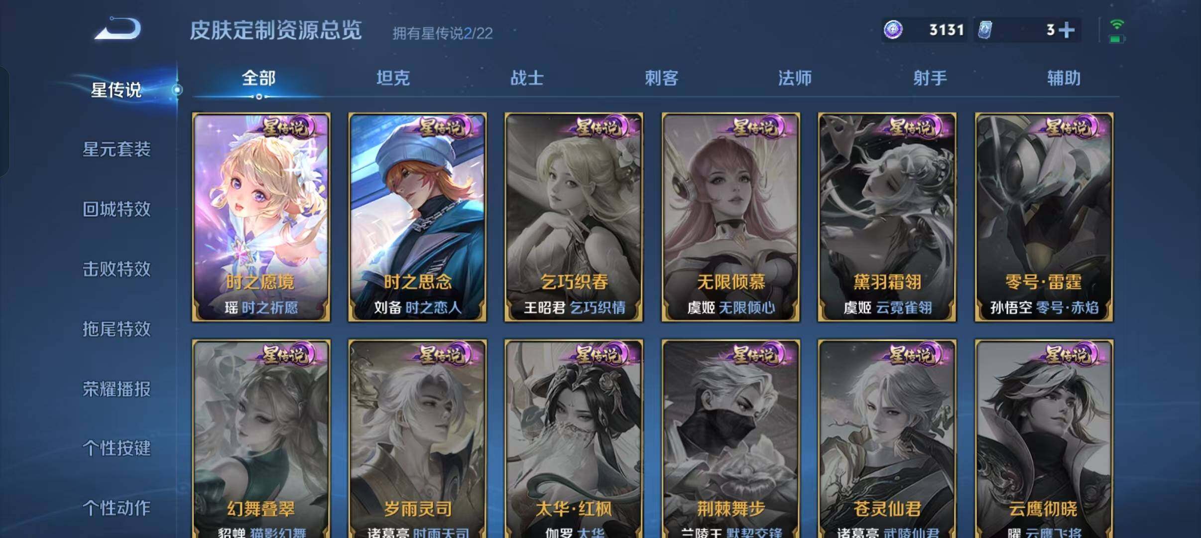 WZLFY3263231王者荣耀账号详情图29