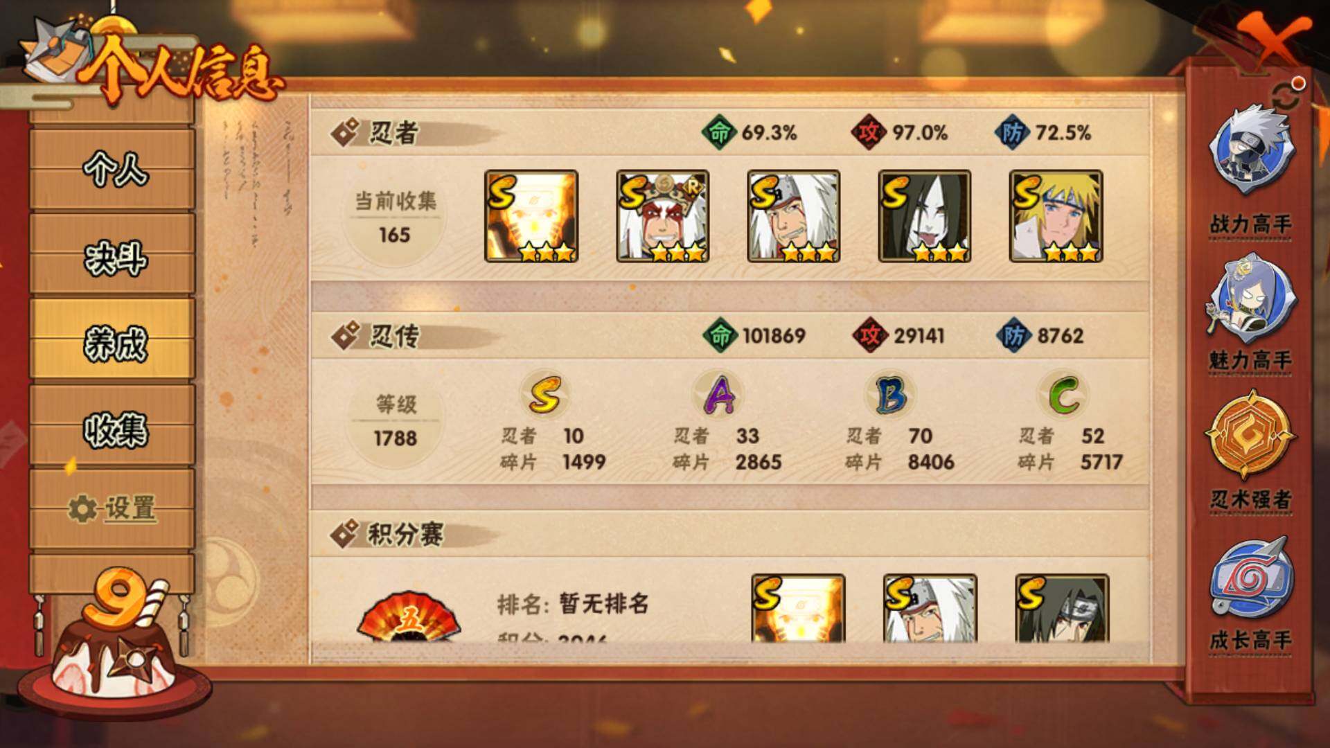 HYLFY322858火影忍者账号详情图12