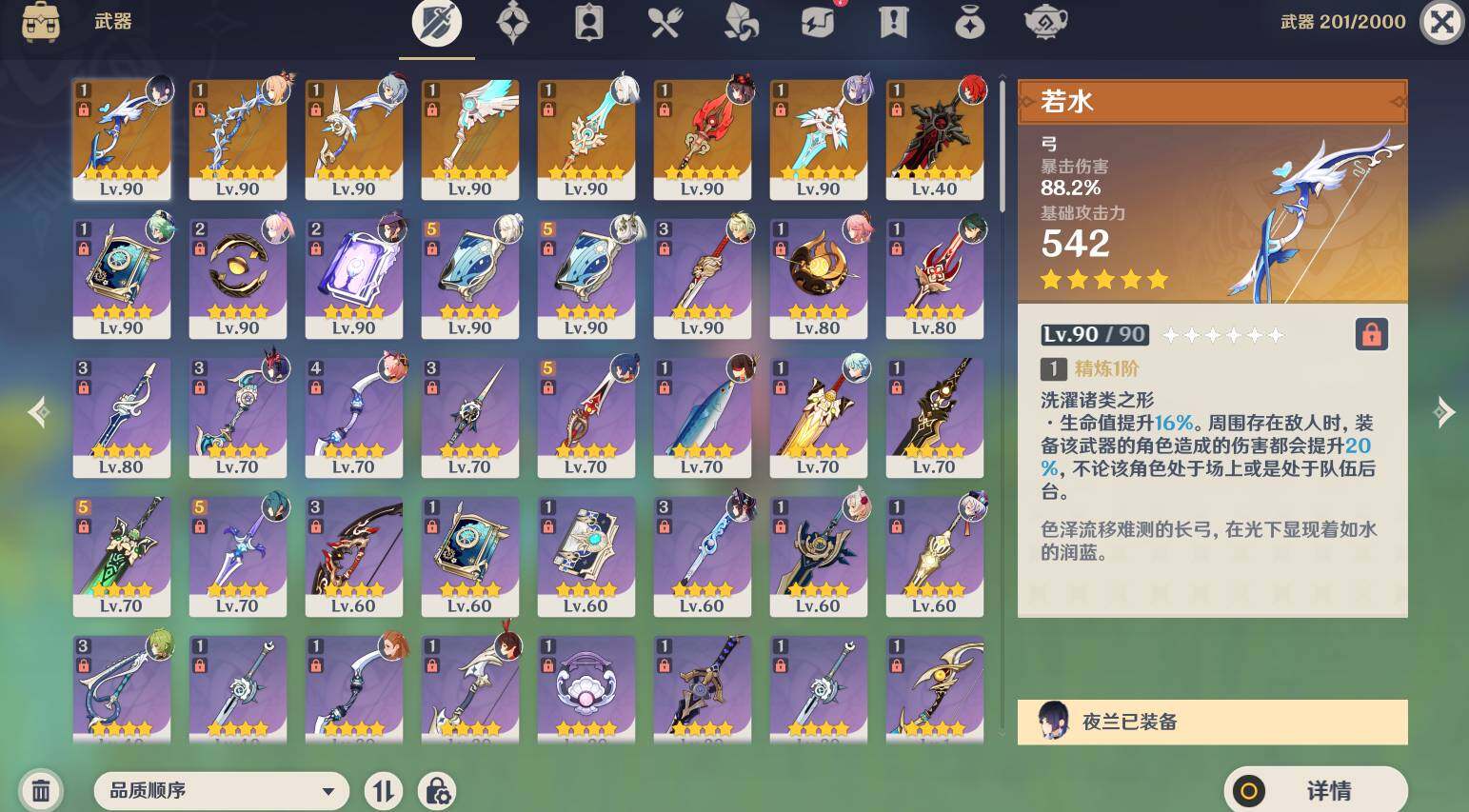 YSEY310922原神账号详情图7 YSEY310922原神账号详情图7
