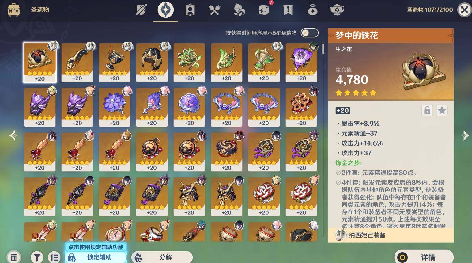 YSEY310922原神账号详情图8 YSEY310922原神账号详情图8