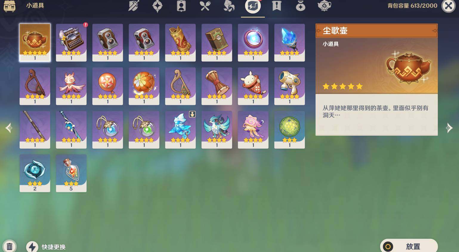 YSEY310922原神账号详情图9 YSEY310922原神账号详情图9