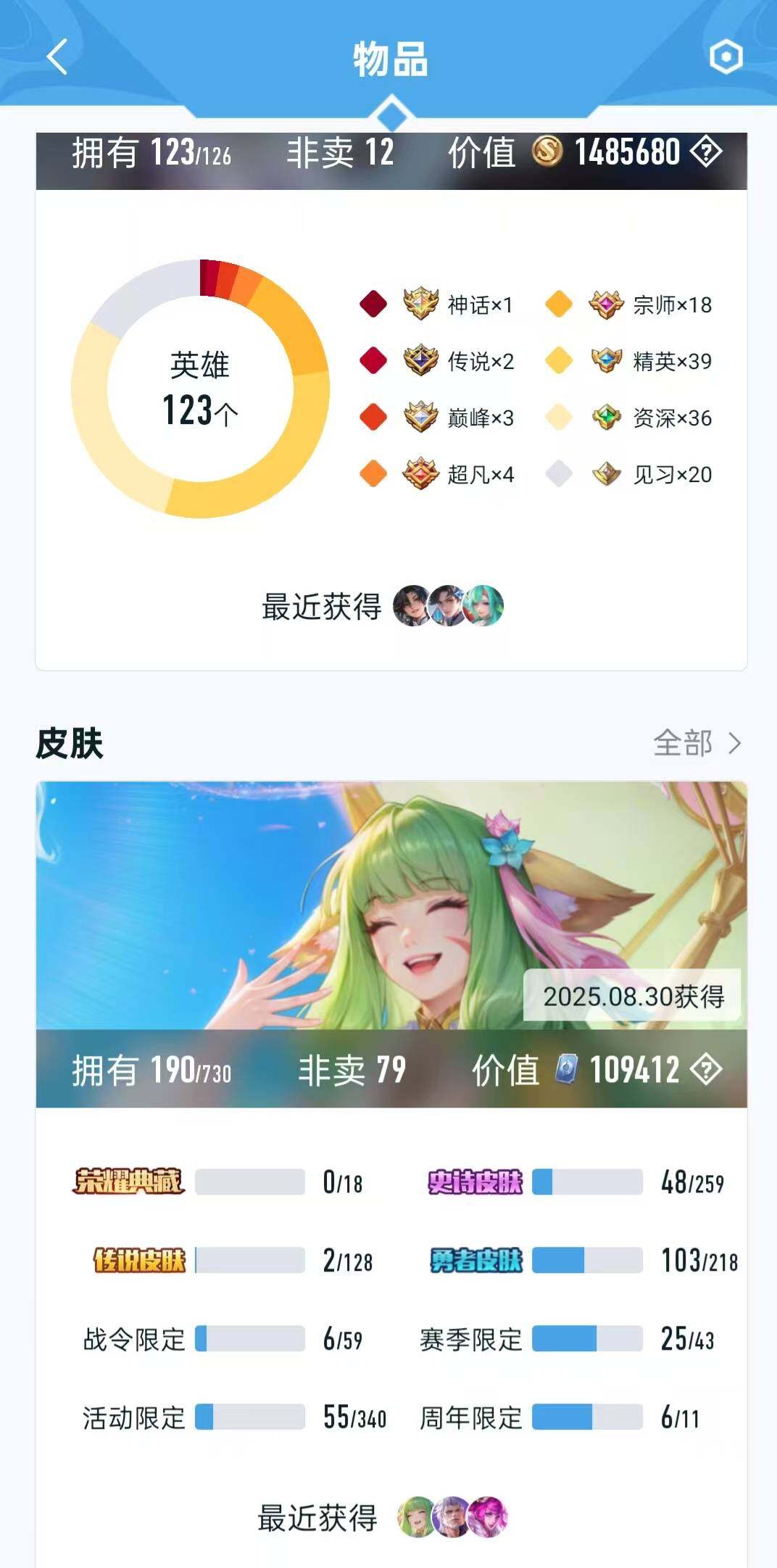 HYLFY322858火影忍者账号详情图28