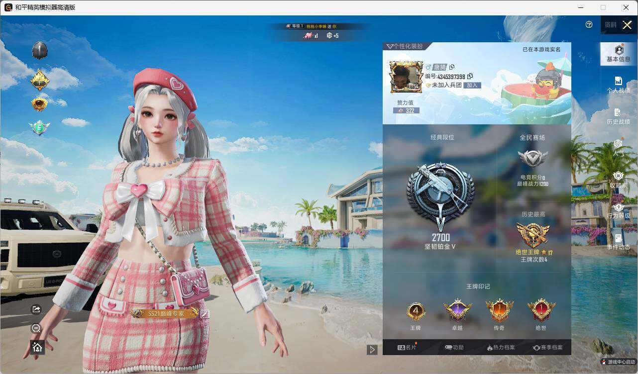 HPLE3336610和平精英账号详情图4