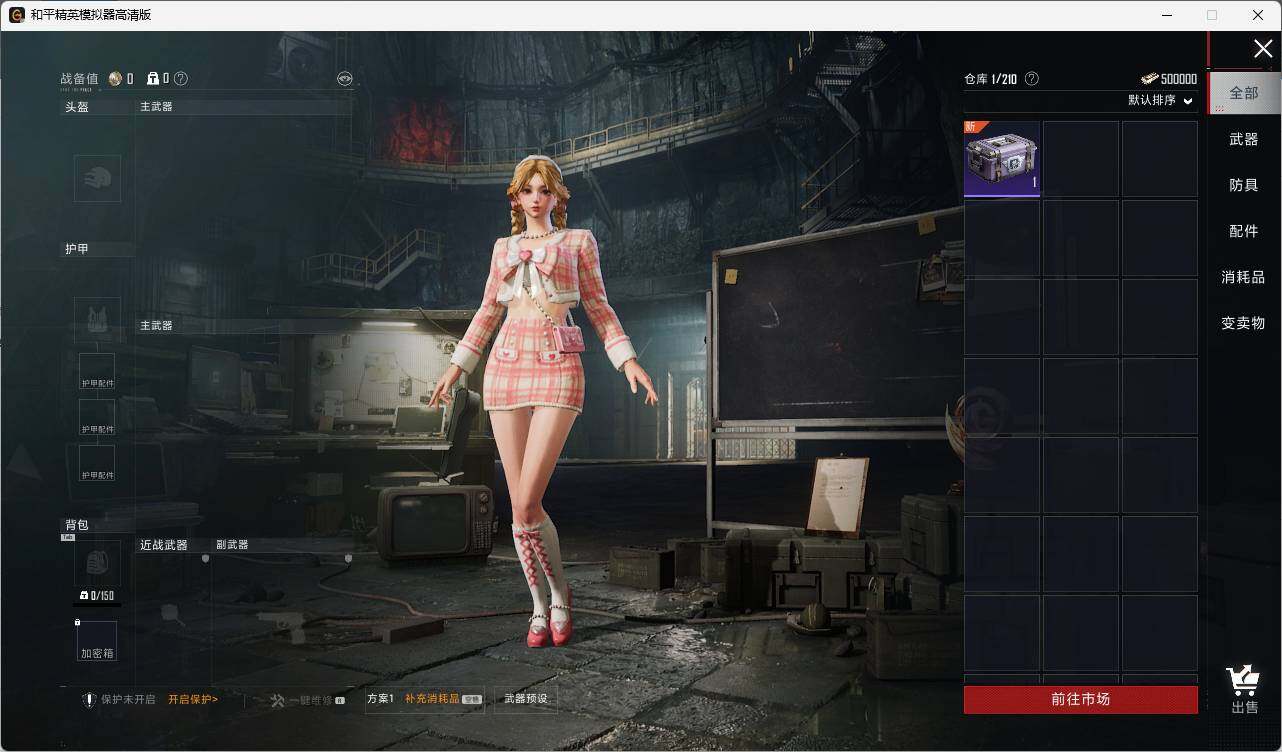 HPLE3336610和平精英账号详情图9