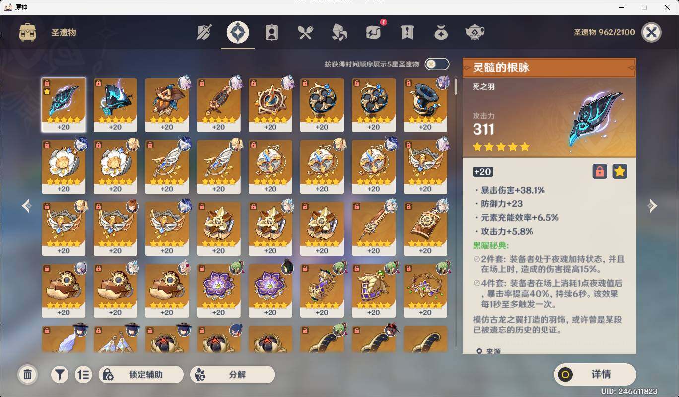 YSEY310909原神账号详情图7 YSEY310909原神账号详情图7