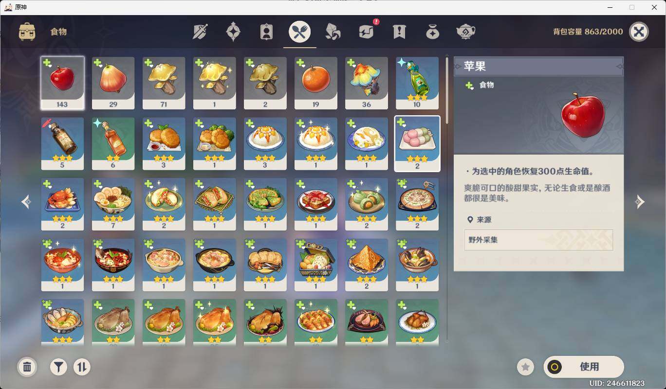 YSEY310909原神账号详情图14 YSEY310909原神账号详情图14