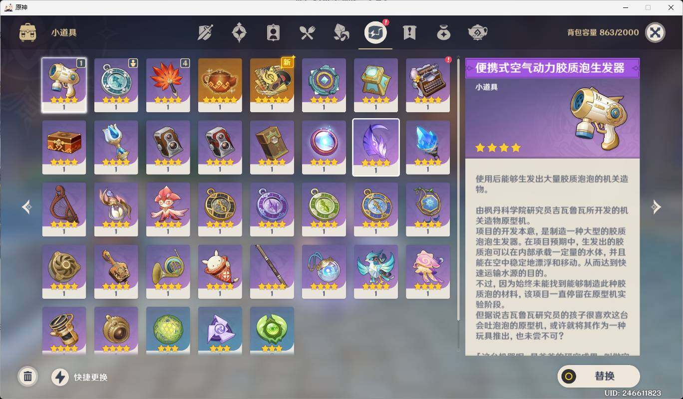 YSEY310909原神账号详情图15 YSEY310909原神账号详情图15
