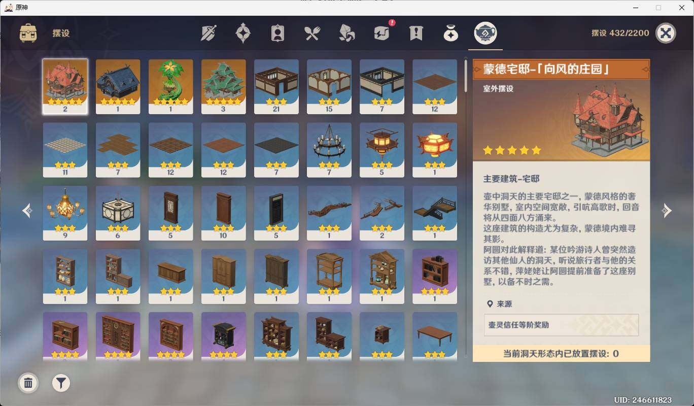 YSEY310909原神账号详情图16 YSEY310909原神账号详情图16