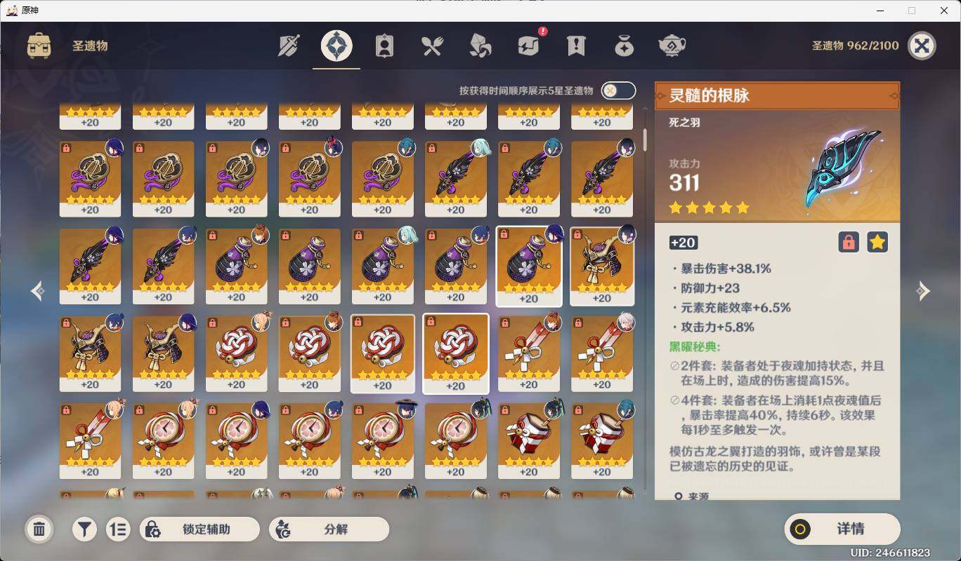 YSEY310909原神账号详情图17 YSEY310909原神账号详情图17