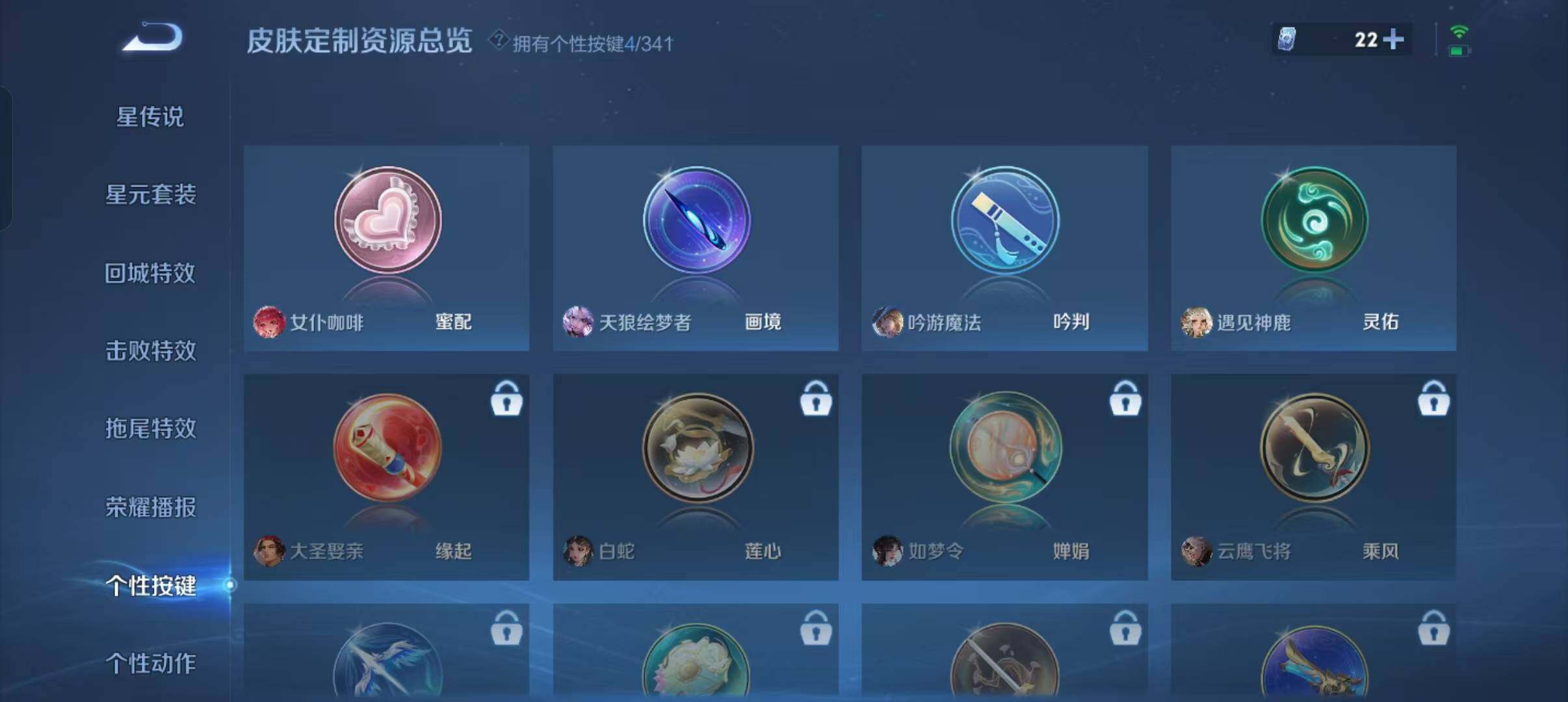 WZLFY3263232王者荣耀账号详情图21 WZLFY3263232王者荣耀账号详情图21