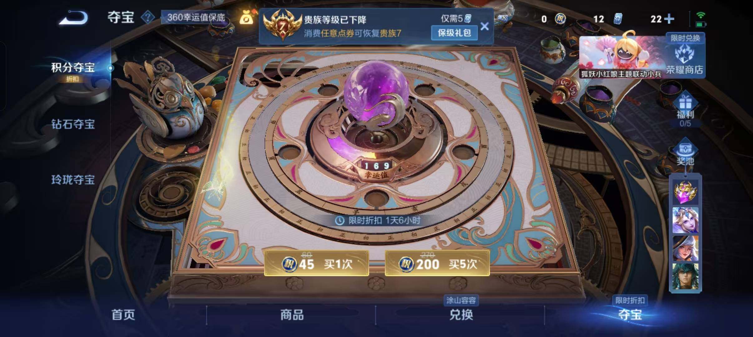 WZLFY3263232王者荣耀账号详情图22 WZLFY3263232王者荣耀账号详情图22