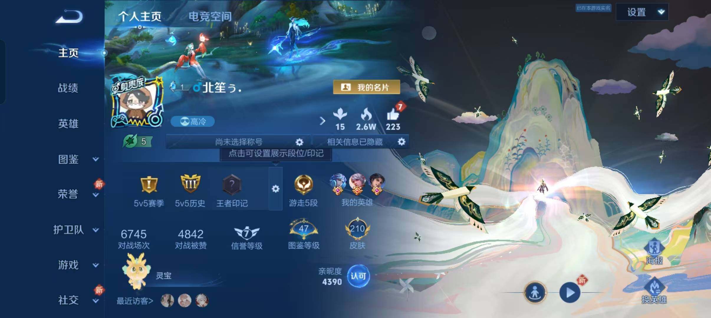 WZLFY3263232王者荣耀账号详情图24 WZLFY3263232王者荣耀账号详情图24