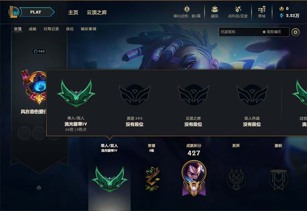 LOLEY311211英雄联盟账号详情图28