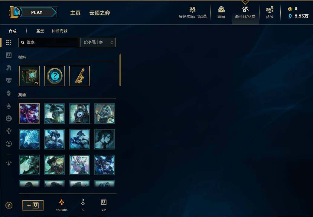 LOLEY311211英雄联盟账号详情图32