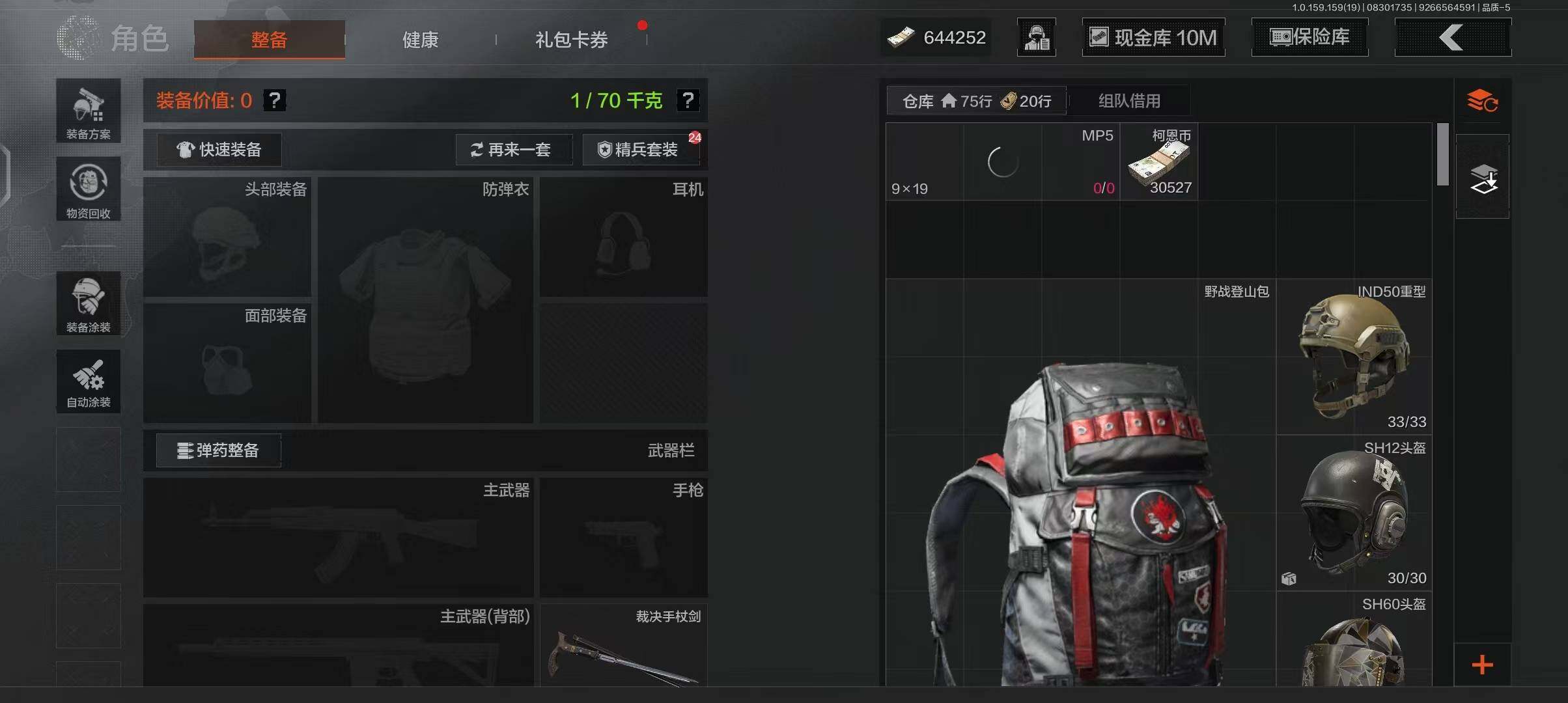AQEY36223暗区突围账号详情图12 AQEY36223暗区突围账号详情图12