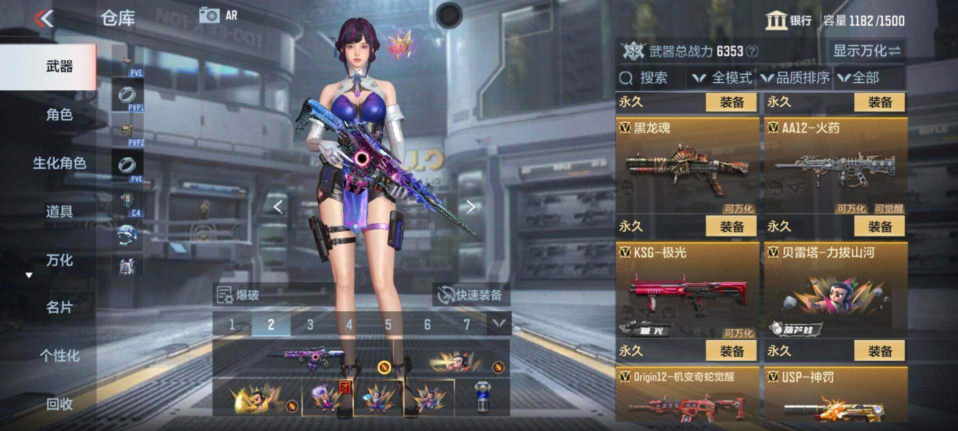 CFMEY346064枪战王者账号详情图24 CFMEY346064枪战王者账号详情图24