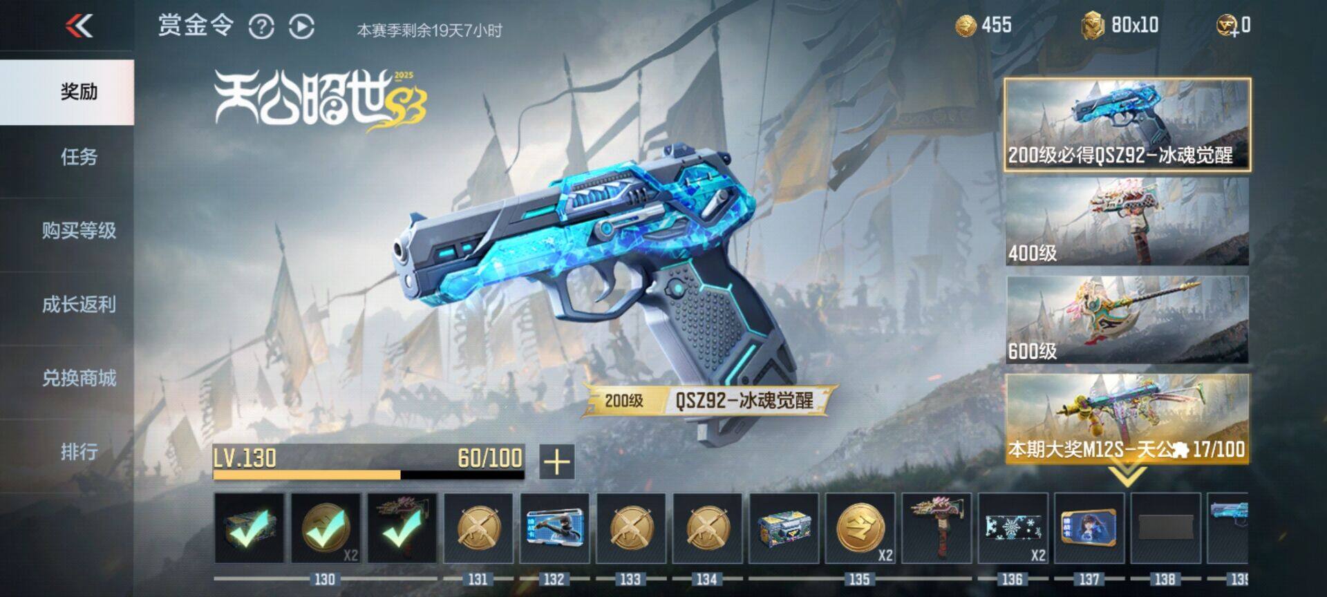 CFMEY346064枪战王者账号详情图27 CFMEY346064枪战王者账号详情图27