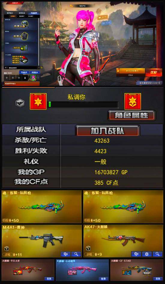 CFLX326960穿越火线账号详情图3 CFLX326960穿越火线账号详情图3