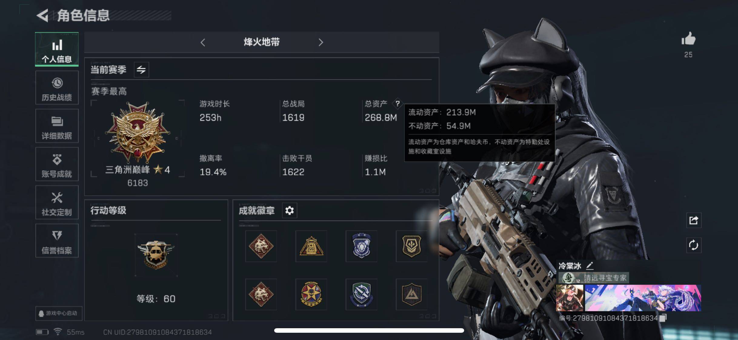 SJZYXS326769三角洲行动账号详情图5