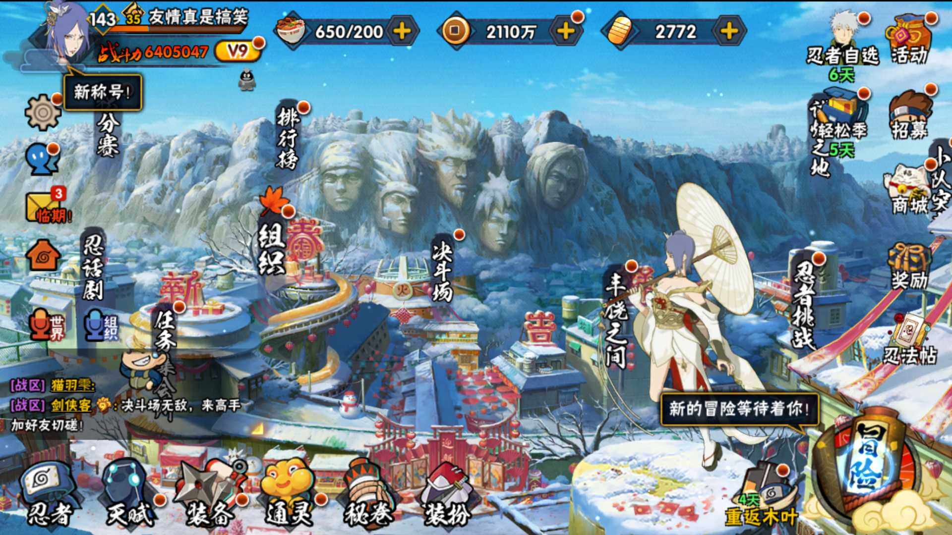 HYLFY322860火影忍者账号详情图2
