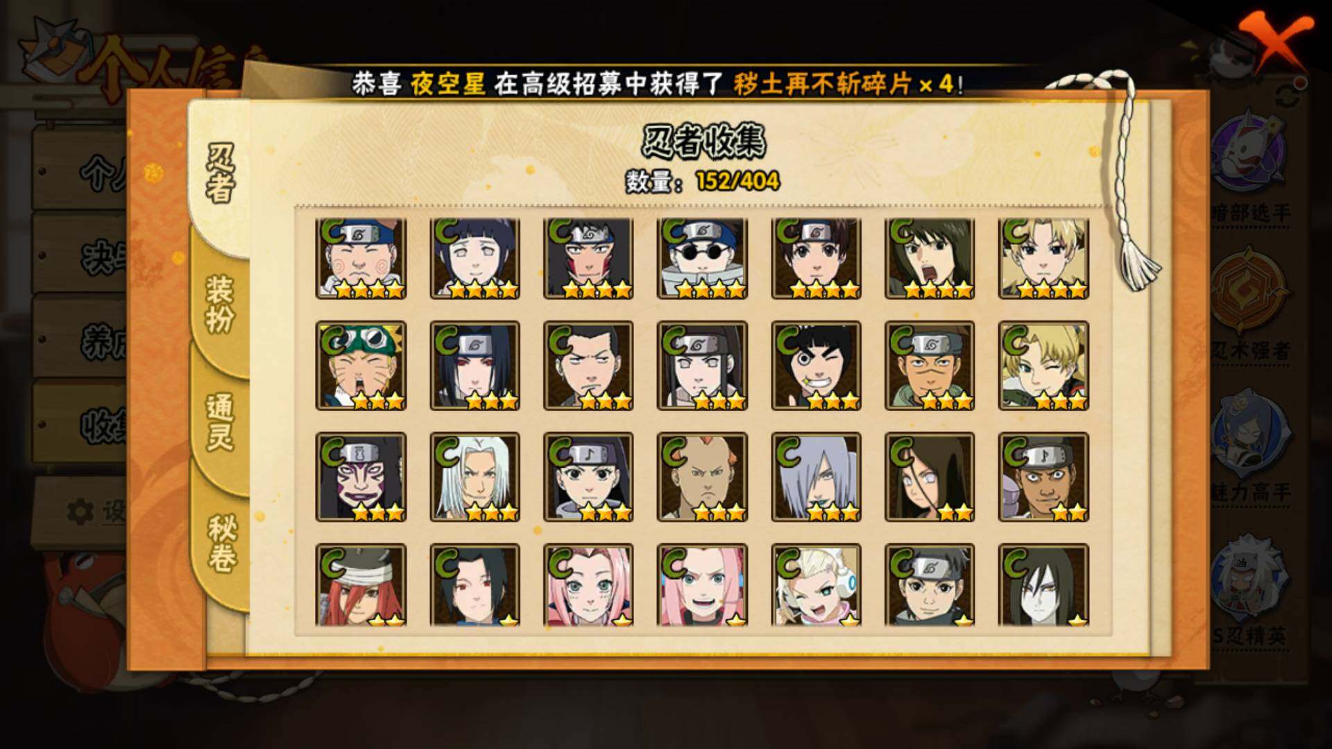 HYLFY322860火影忍者账号详情图16