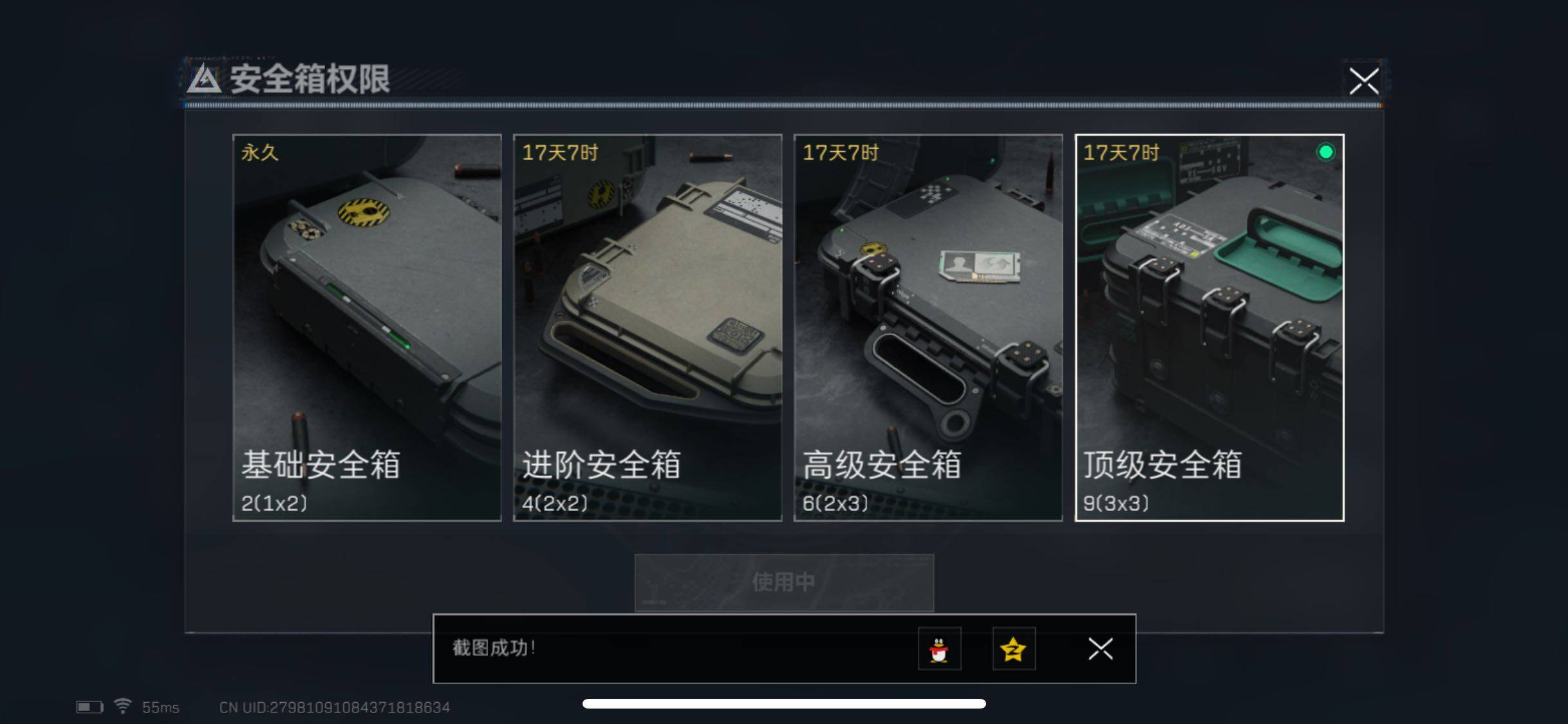 SJZYXS326769三角洲行动账号详情图15