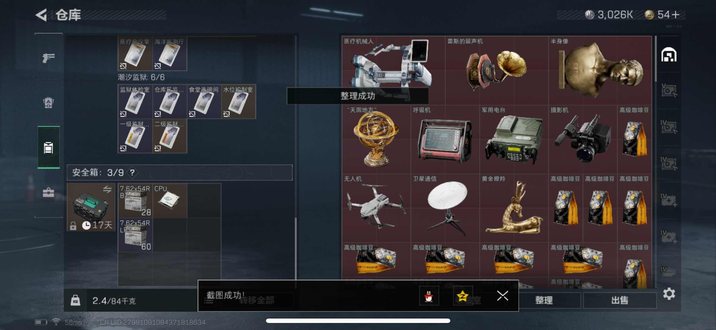 SJZYXS326769三角洲行动账号详情图16
