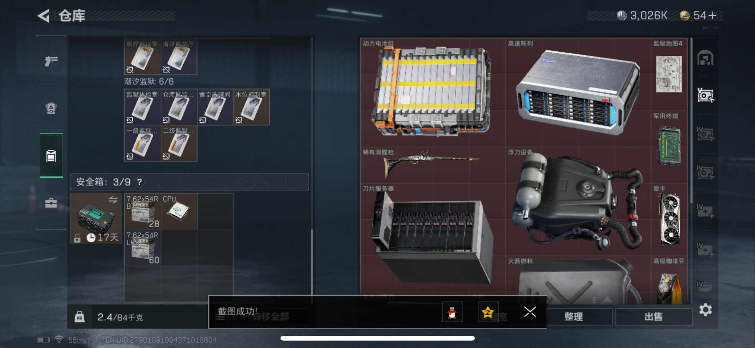 SJZYXS326769三角洲行动账号详情图17