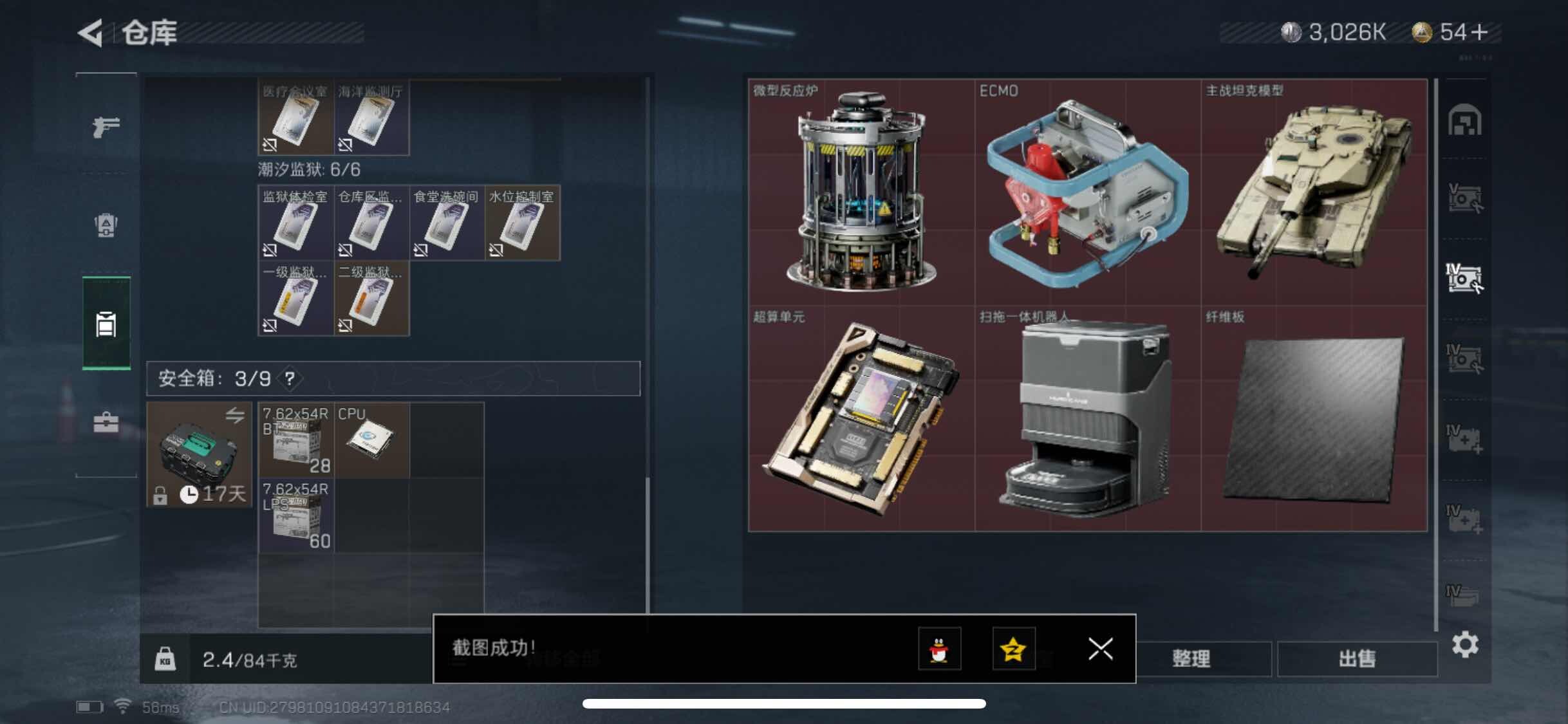 SJZYXS326769三角洲行动账号详情图18