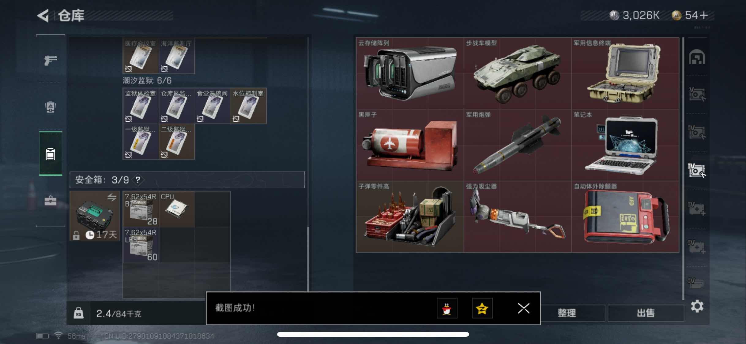 SJZYXS326769三角洲行动账号详情图19