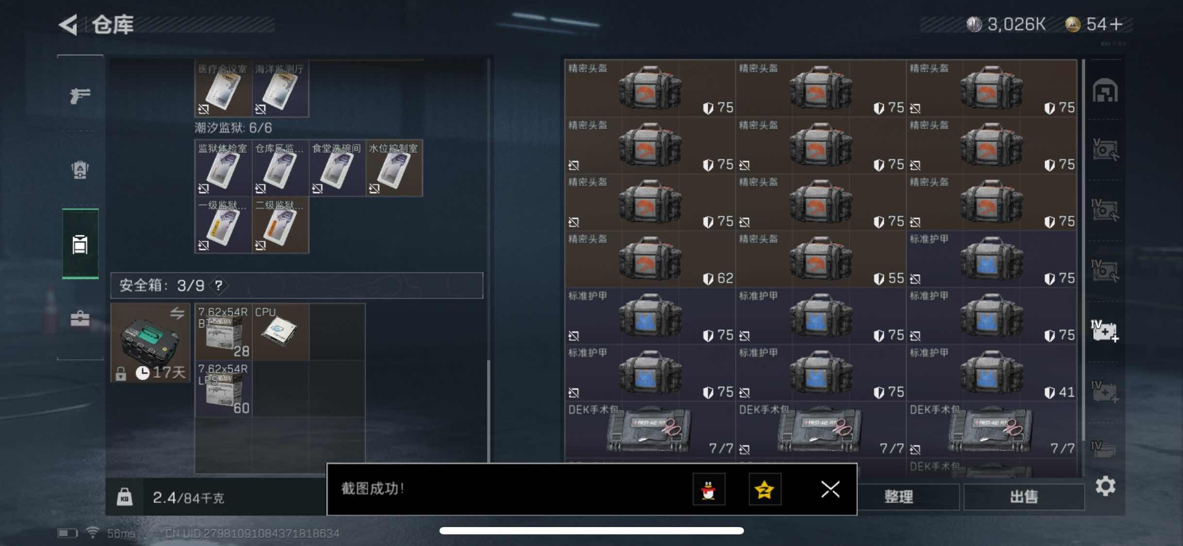 SJZYXS326769三角洲行动账号详情图20