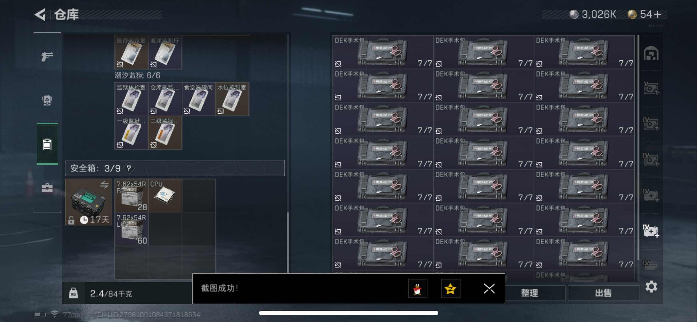 SJZYXS326769三角洲行动账号详情图21