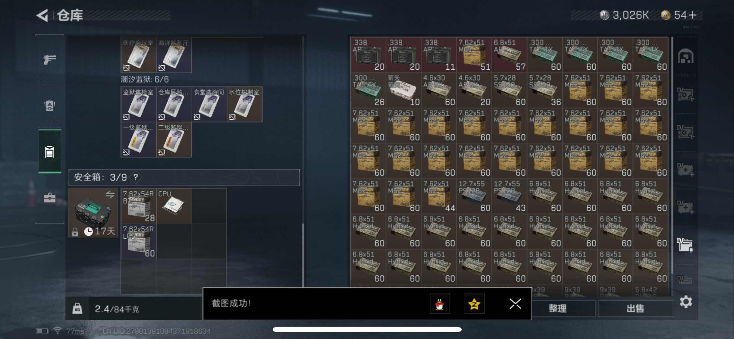 SJZYXS326769三角洲行动账号详情图22