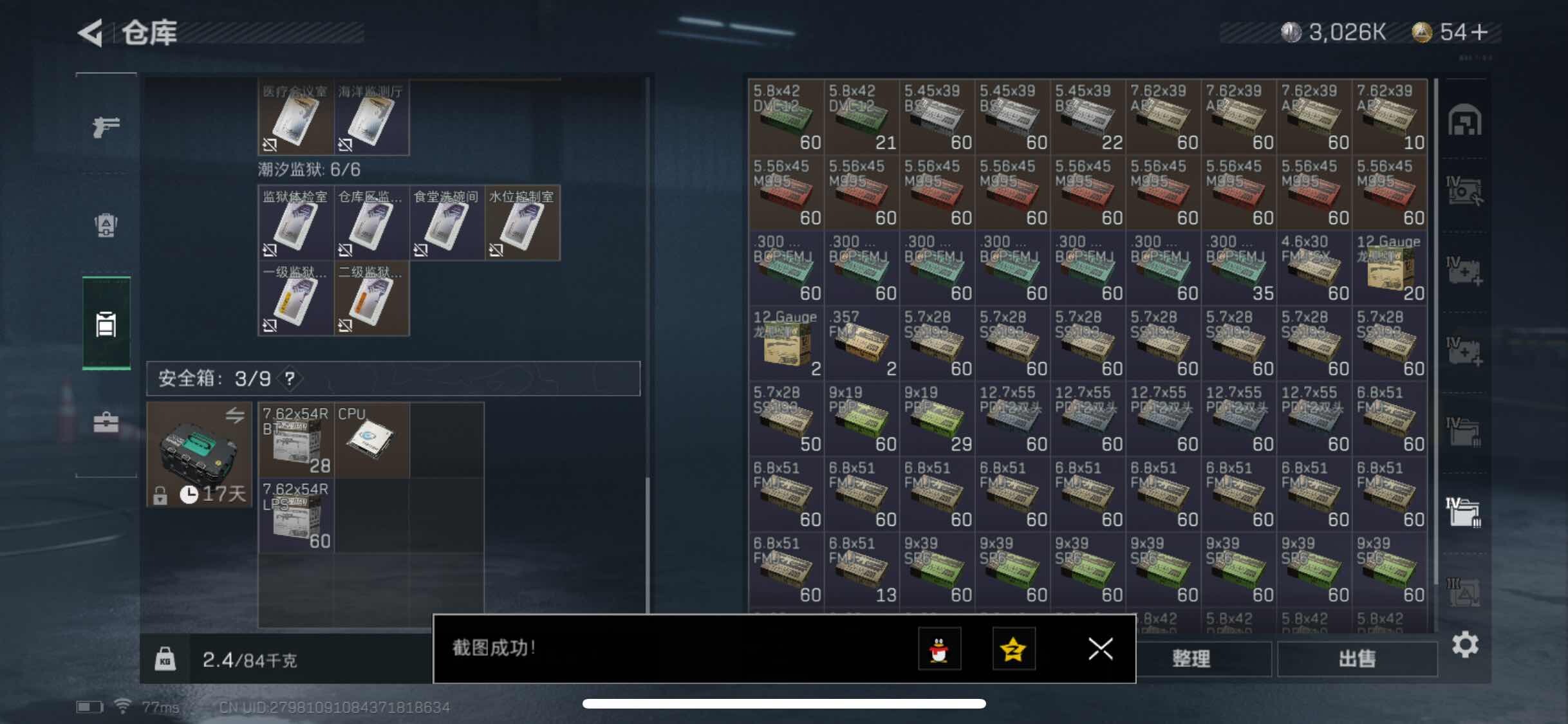 SJZYXS326769三角洲行动账号详情图23