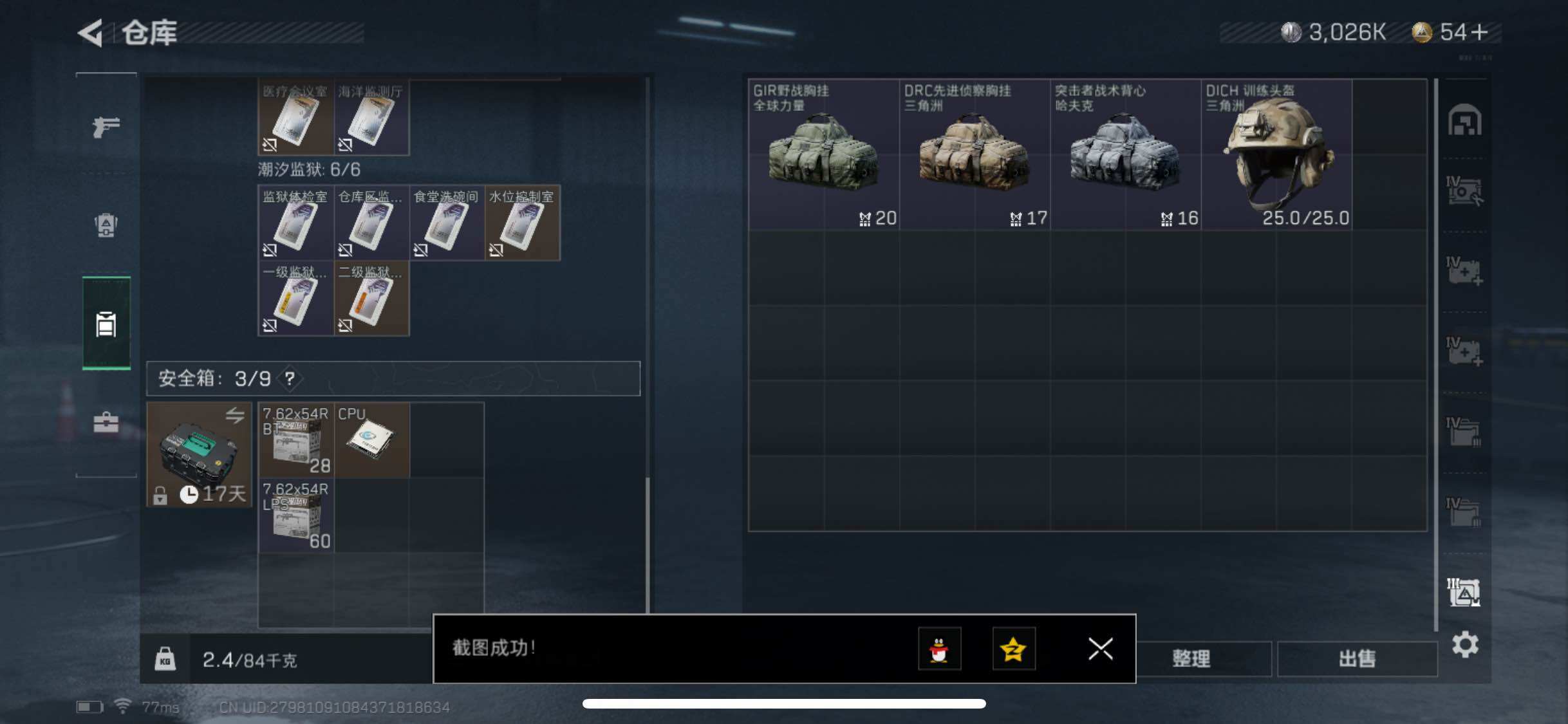 SJZYXS326769三角洲行动账号详情图24